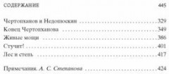 Записки охотника - Фото 2