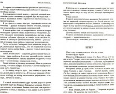 Одесские рассказы - Фото 1