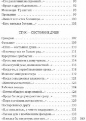 Музыка жизни - Фото 3