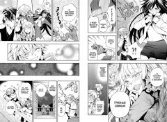 Сердца Пандоры. Книга 4 - Фото 1