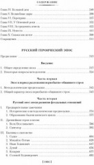 Морфология волшебной сказки - Фото 2