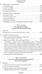 Морфология волшебной сказки - Фото 3