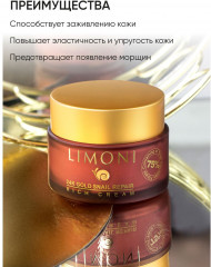 Крем для лица с золотом и экстрактом слизи улитки - Фото 3