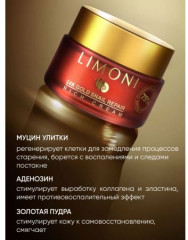 Крем для лица с золотом и экстрактом слизи улитки - Фото 5