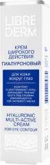 Крем гиалуроновый для кожи вокруг глаз - Фото 2