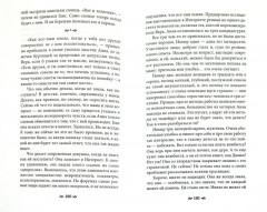 Там, где тебя ещё нет. Психотерапия как освобождение от иллюзий - Фото 1
