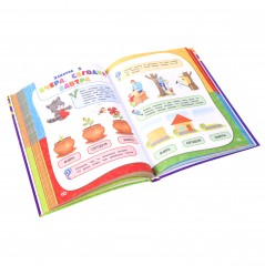 Годовой курс занятий: для детей 5-6 лет (с наклейками) - Фото 3