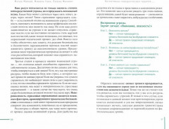 Когнитивно-поведенческая терапия для преодоления тревожности, страха, беспокойства и паники - Фото 1