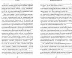 Мысли, творящие красоту и молодость женщины до 100 лет и дальше - Фото 1