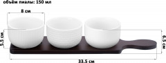 Набор пиал для сервировки «Микс» - Фото 9
