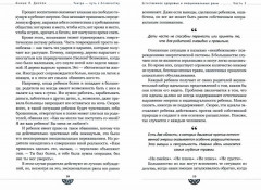 Тантра — путь к блаженству. Как раскрыть природную сексуальность и обрести гармонию - Фото 1