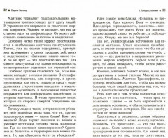 Трансерфинг реальности. Ступень IV: Управление реальностью - Фото 1