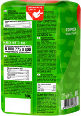 Горох колотый - Фото 1