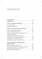 Как построить счастливый брак - Фото 1