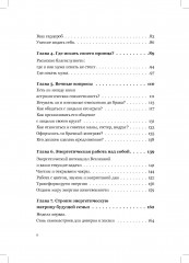 Как построить счастливый брак - Фото 2