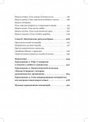 Как построить счастливый брак - Фото 3