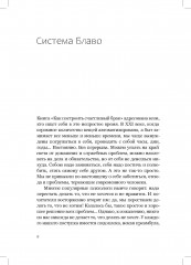 Как построить счастливый брак - Фото 4