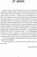 100 причин быть счастливой - Фото 1