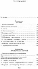 История Англии - Фото 1