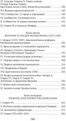 История Англии - Фото 2