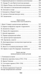 История Англии - Фото 3