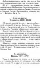 О самом себе - Фото 2