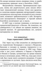 О самом себе - Фото 3