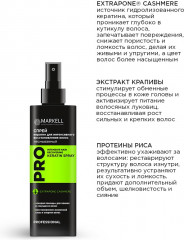 Спрей для интенсивного восстановления волос с кератином - Фото 1