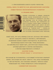 Фундаментальные законы человеческой глупости - Фото 1