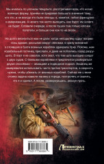 Повелитель морей - Фото 1