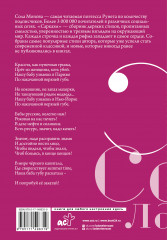 Сарказм. Сборник стихов - Фото 1