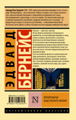 Формирование общественного мнения - Фото 1