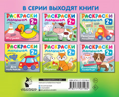 Для девочек - Фото 1