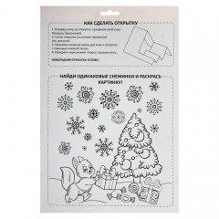 Открытка-конструктор «С Новым годом» - Фото 2