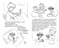 Шимай-Шатпақ - Фото 1