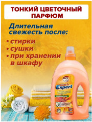 Гель для стирки с кондиционером «Harmony fresh» - Фото 4