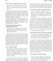 Подарок молодым хозяйкам, или Средство к уменьшению расходов в домашнем хозяйстве - Фото 3