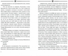 А за окном серый дождь - Фото 1