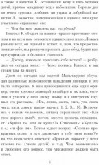 Свет и тени русско-японской войны 1904-1905 гг. Из писем к жене д-ра Евг. С. Боткина - Фото 2