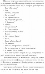 Свет и тени русско-японской войны 1904-1905 гг. Из писем к жене д-ра Евг. С. Боткина - Фото 3