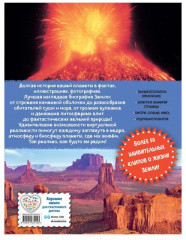 Земля. Виртуальная реальность - Фото 1