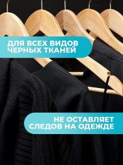 Гель для стирки темного белья «Антигрязь» - Фото 3