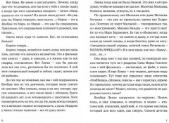 Черти лысые - Фото 2