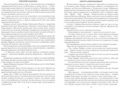 Смерть меня подождет - Фото 1