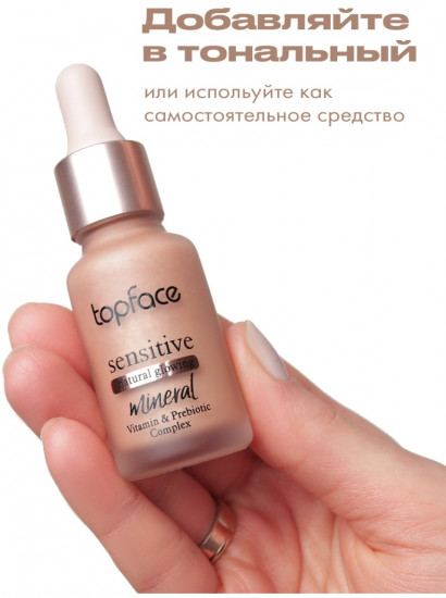 Хайлайтер для лица «Mineral», оттенок 001