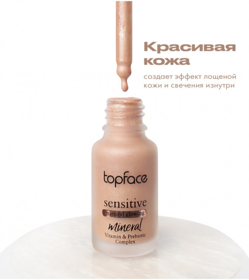 Хайлайтер для лица «Mineral», оттенок 001