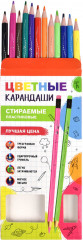 Набор цветных карандашей - Фото 1