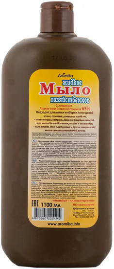 Мыло хозяйственное «Лимон»