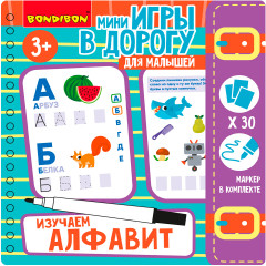 Мини-игры в дорогу «Изучаем алфавит» - Фото 9