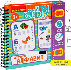 Мини-игры в дорогу «Изучаем алфавит» - Фото 13
